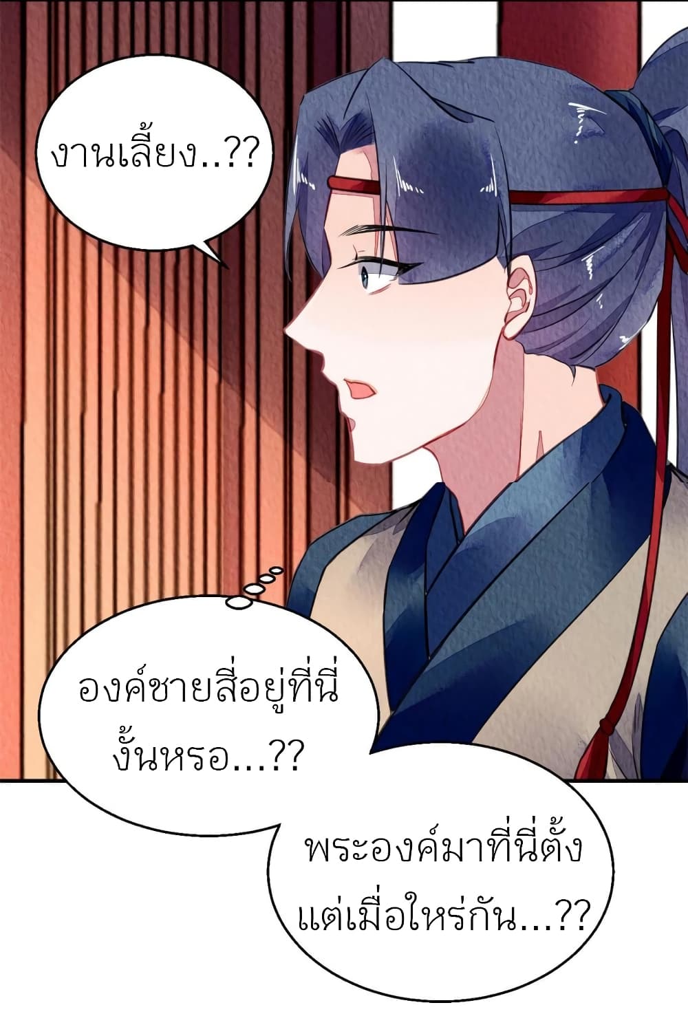 Chen Danzhu's Revenge page 7