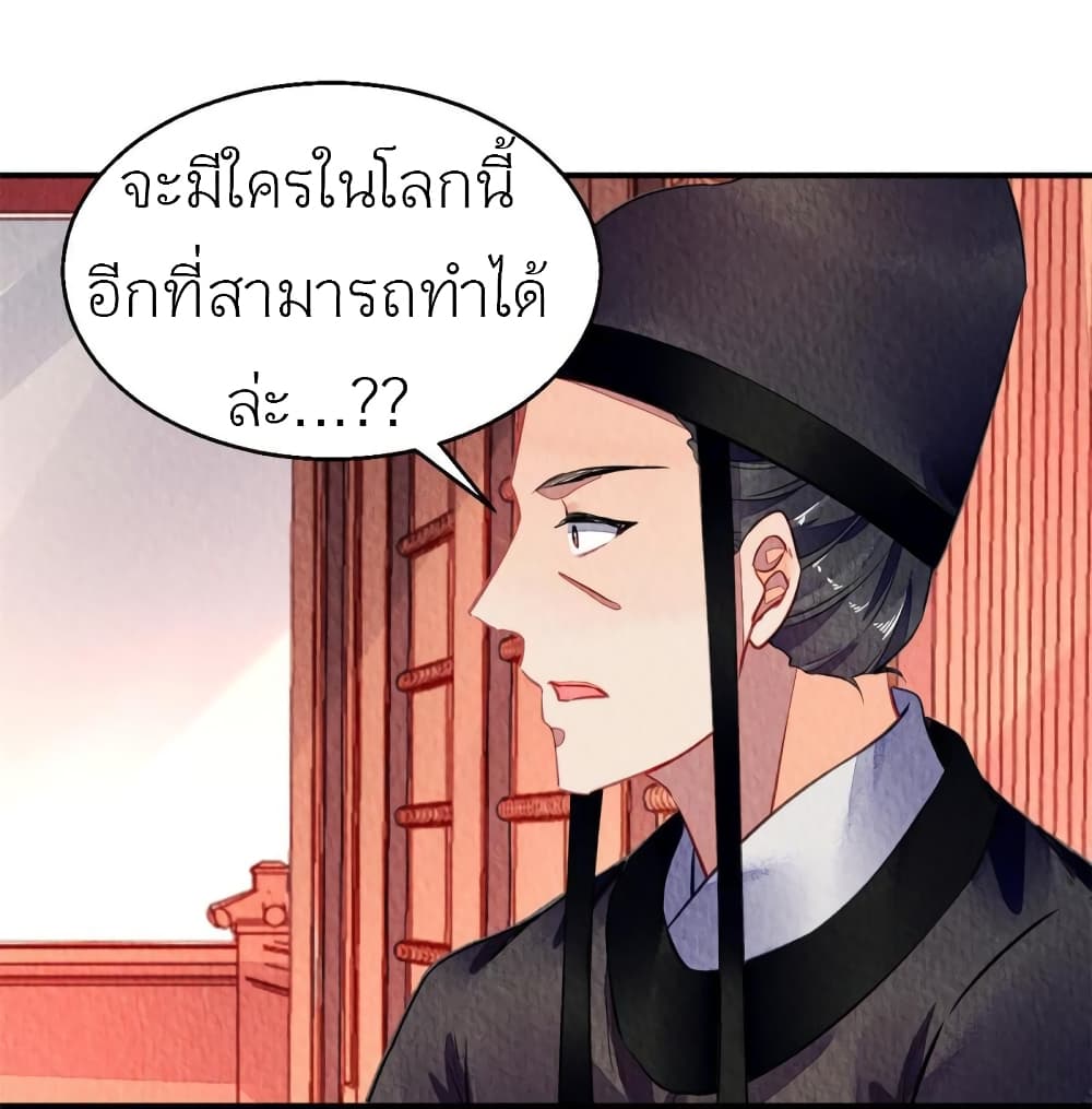 Chen Danzhu's Revenge page 8