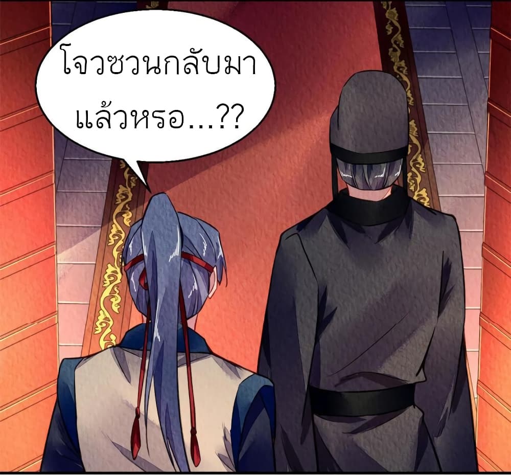 Chen Danzhu's Revenge page 10