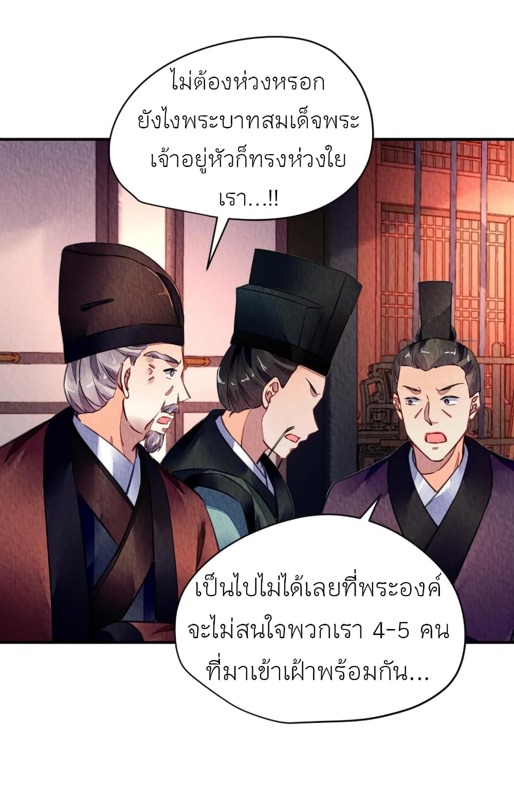 Chen Danzhu's Revenge page 3