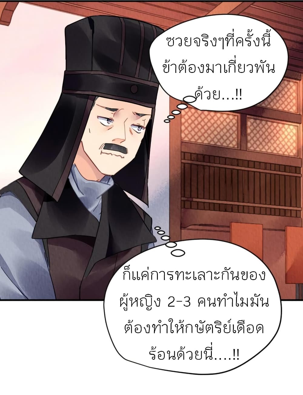 Chen Danzhu's Revenge page 7