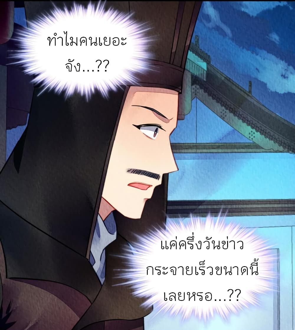 Chen Danzhu's Revenge page 9