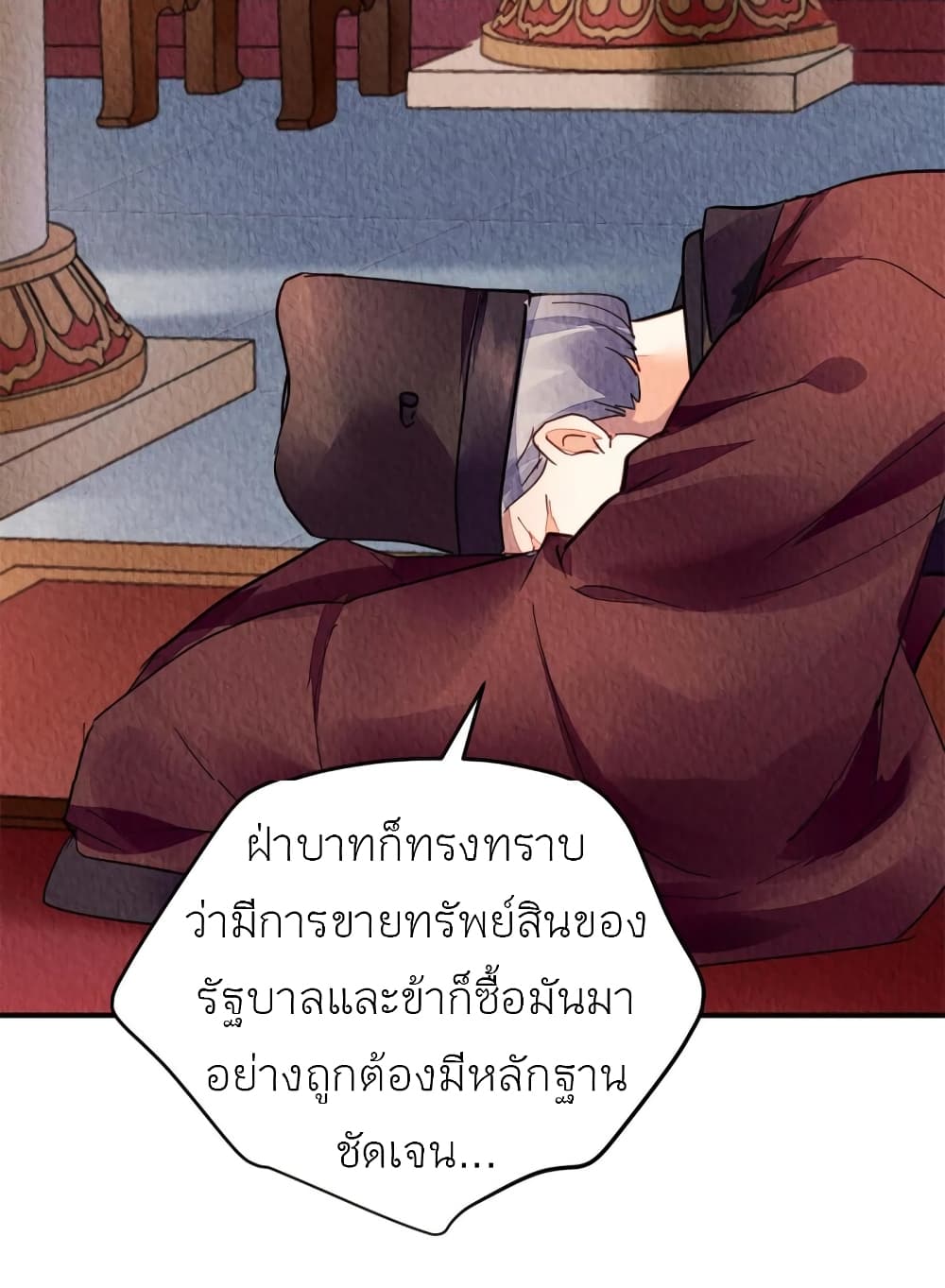 Chen Danzhu's Revenge page 7