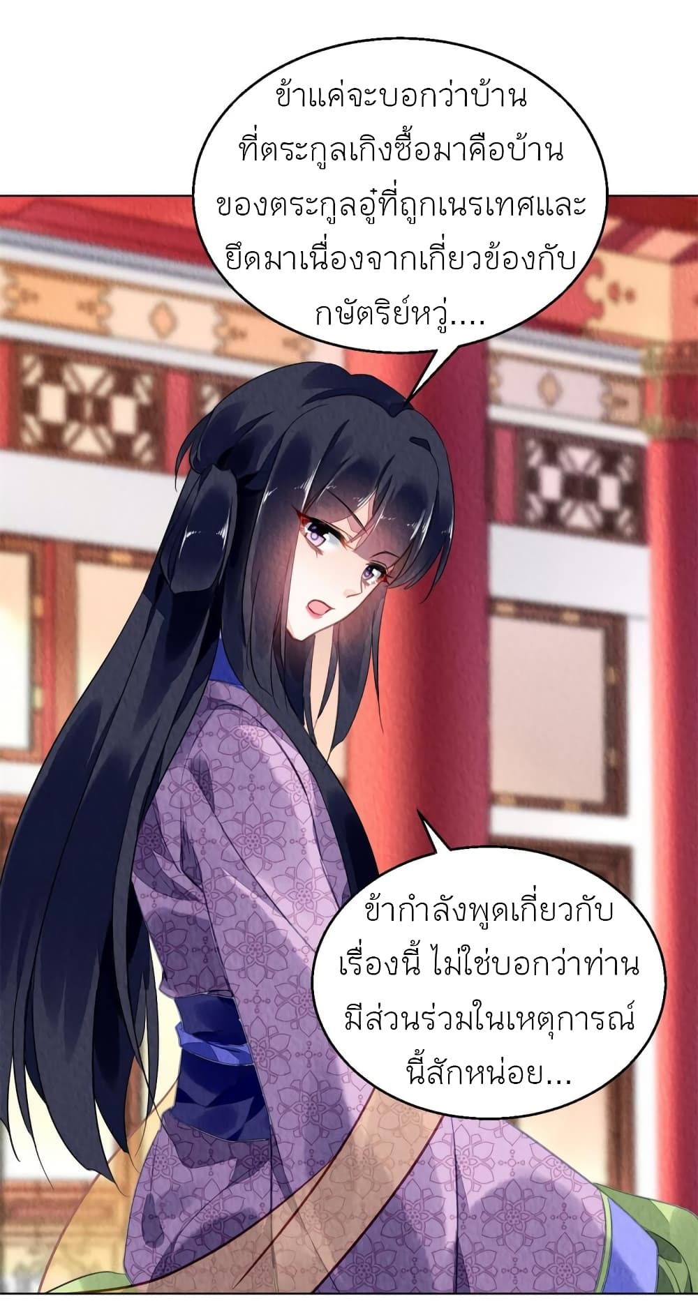 Chen Danzhu's Revenge page 9