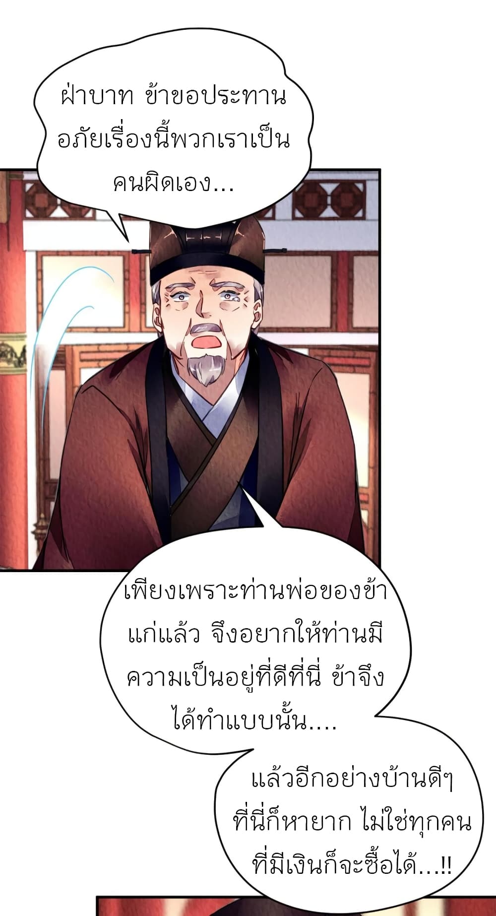 Chen Danzhu's Revenge page 10