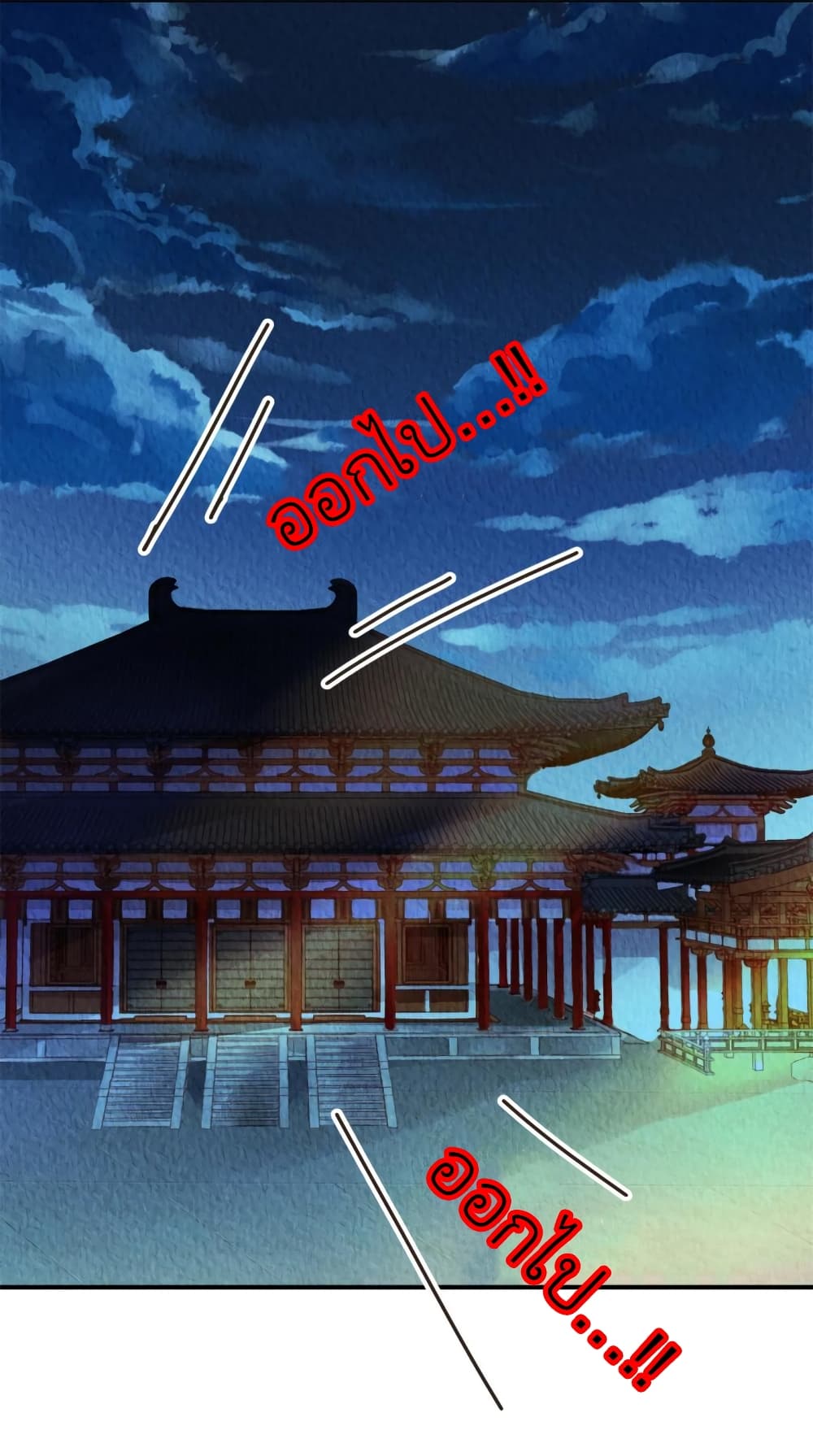 Chen Danzhu's Revenge page 2