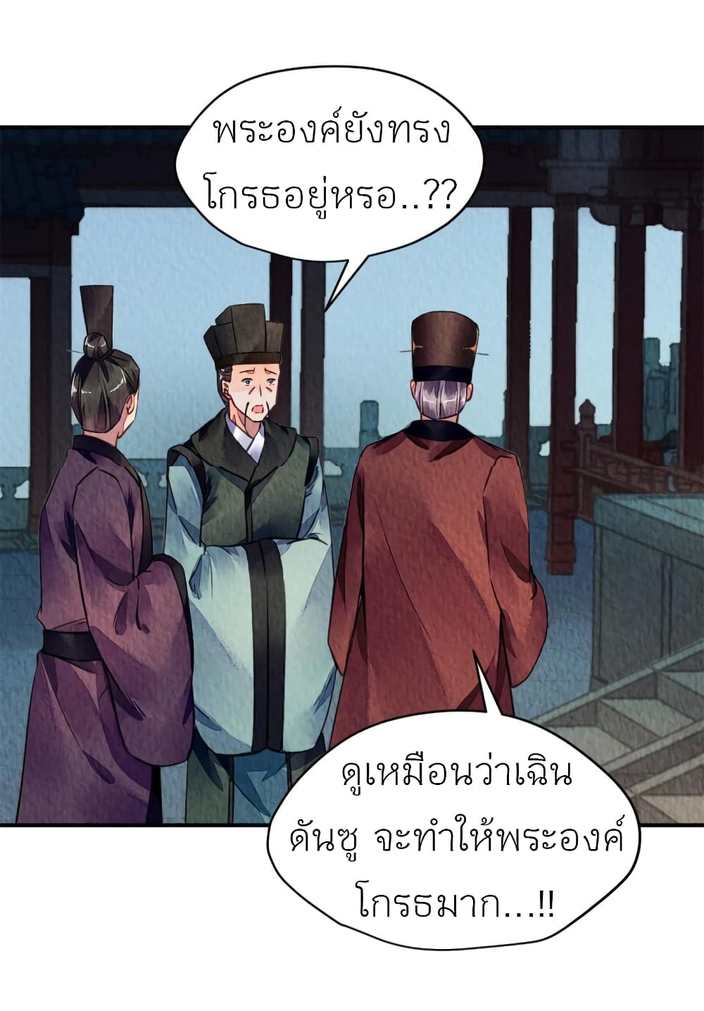 Chen Danzhu's Revenge page 3