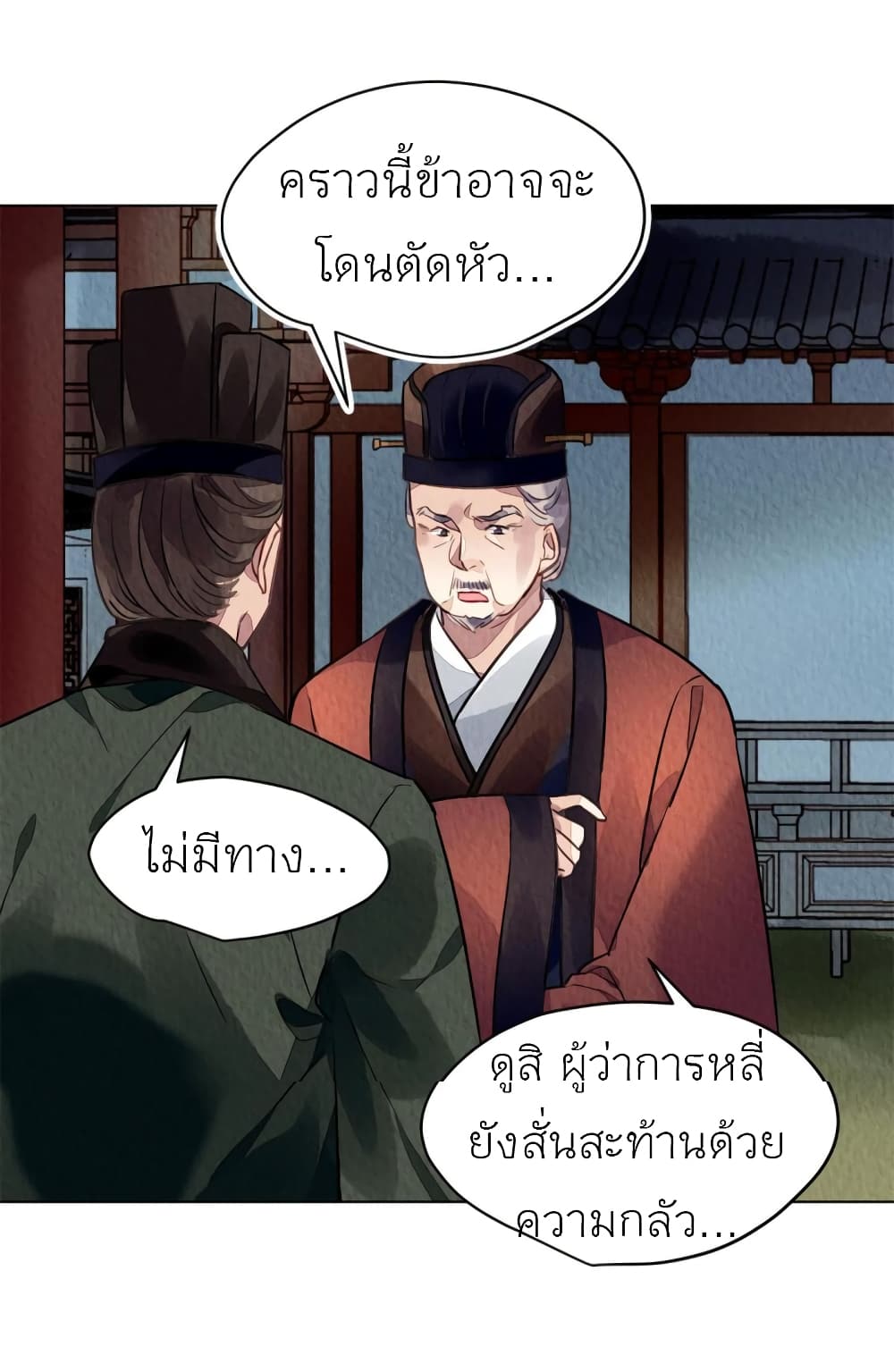 Chen Danzhu's Revenge page 4