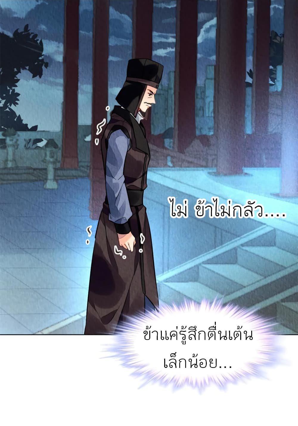 Chen Danzhu's Revenge page 5