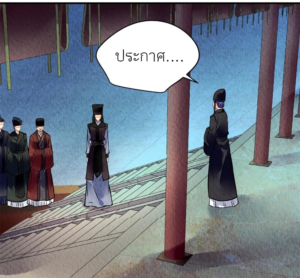 Chen Danzhu's Revenge page 8