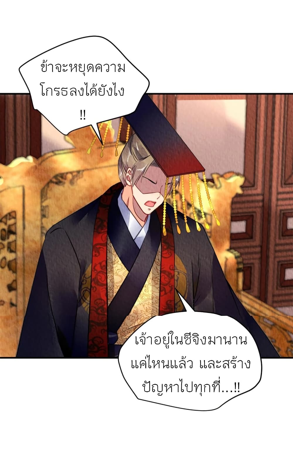 Chen Danzhu's Revenge page 10