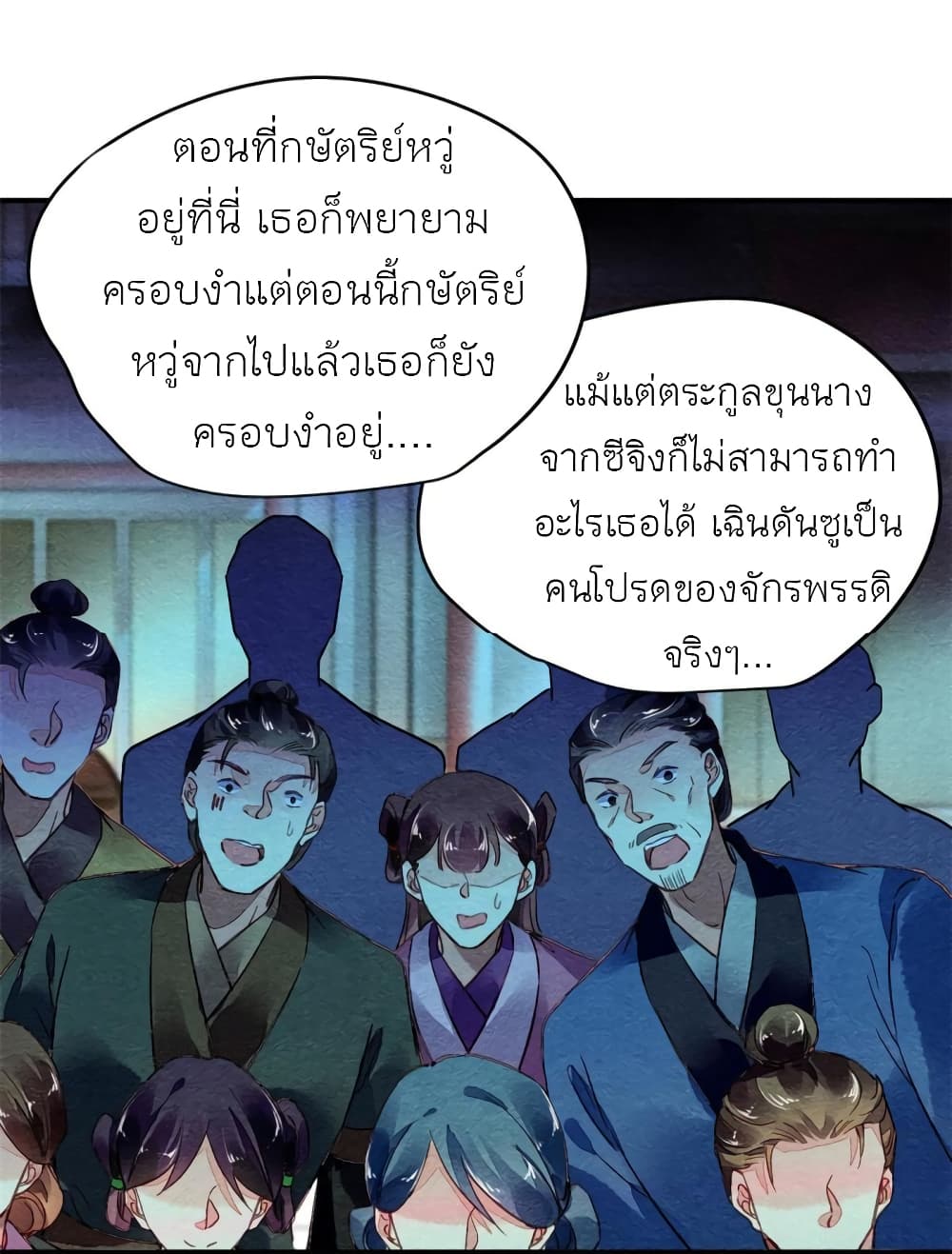Chen Danzhu's Revenge page 3