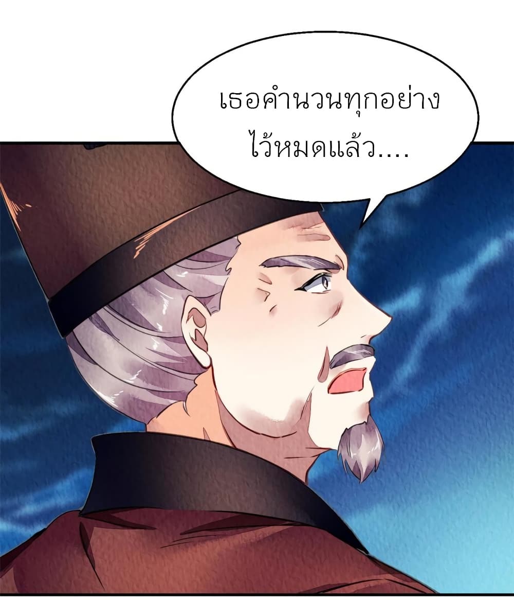 Chen Danzhu's Revenge page 8