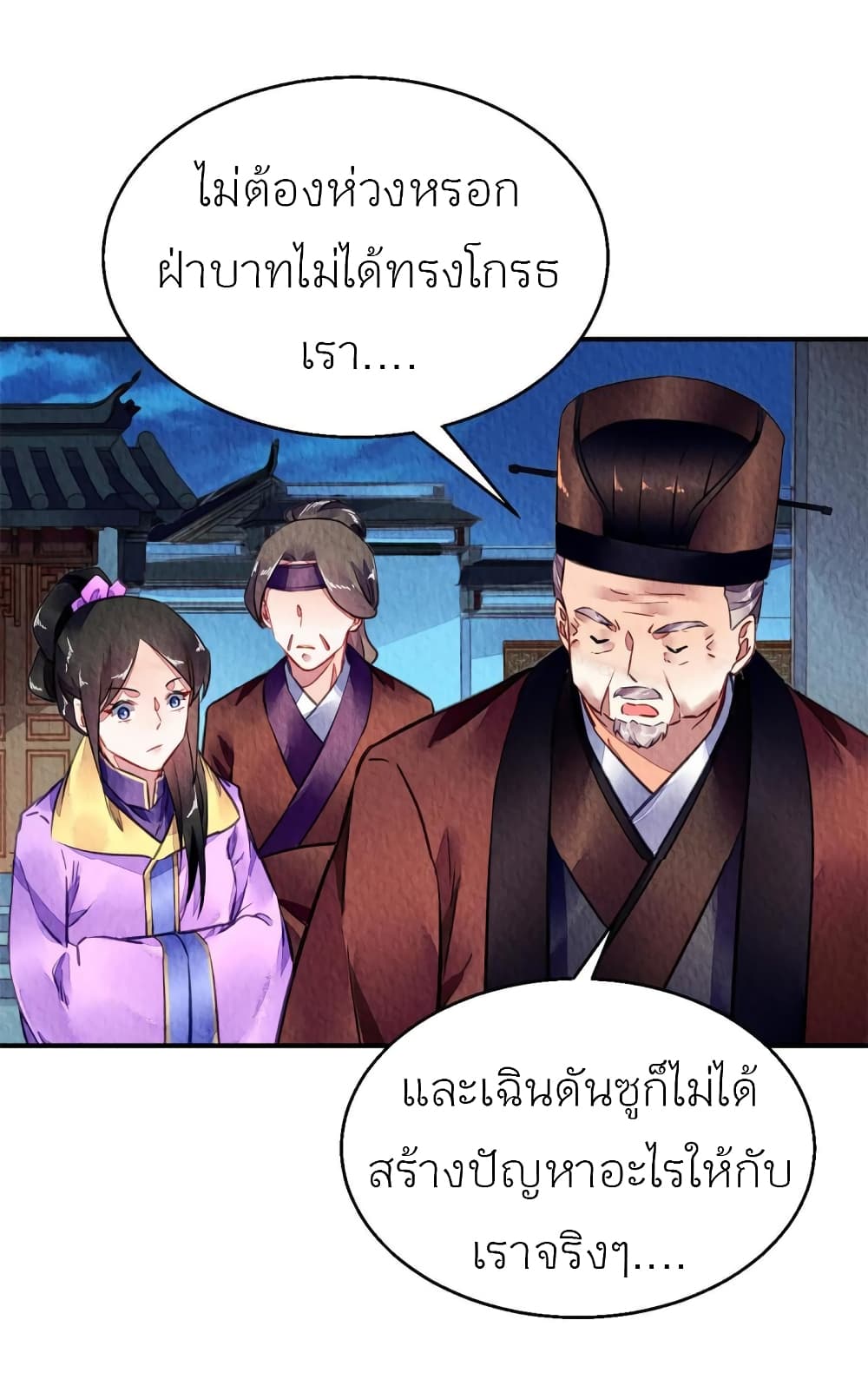 Chen Danzhu's Revenge page 9
