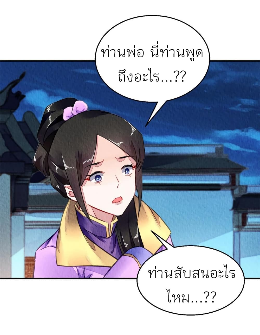 Chen Danzhu's Revenge page 10