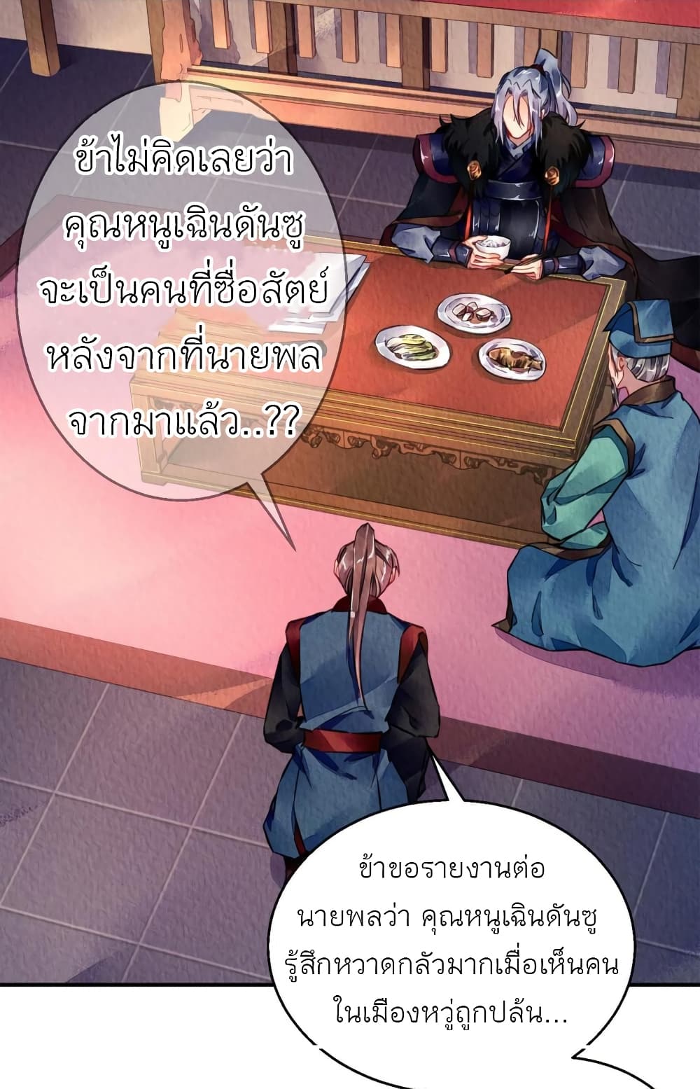Chen Danzhu's Revenge page 3