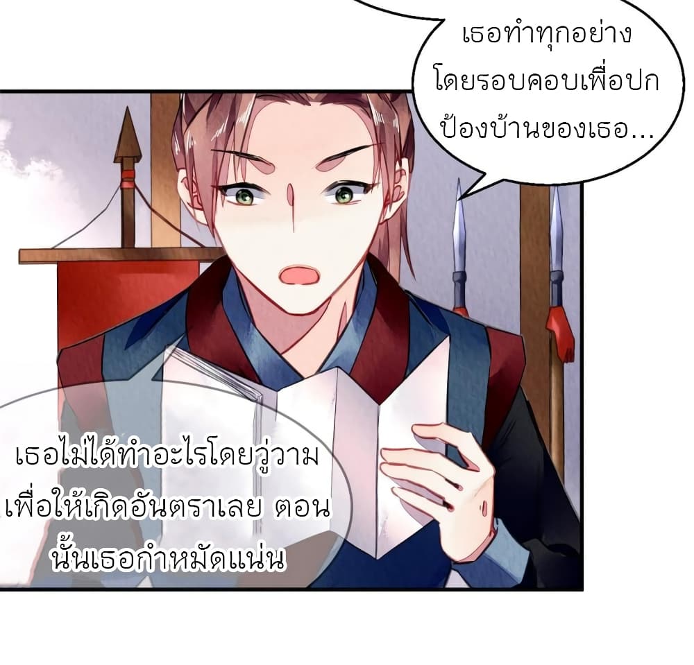 Chen Danzhu's Revenge page 4
