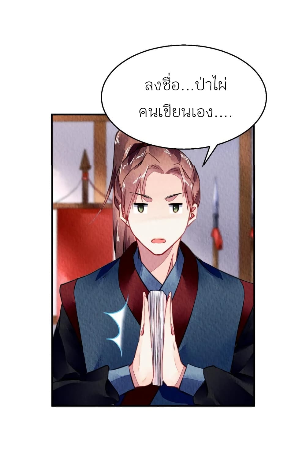 Chen Danzhu's Revenge page 7