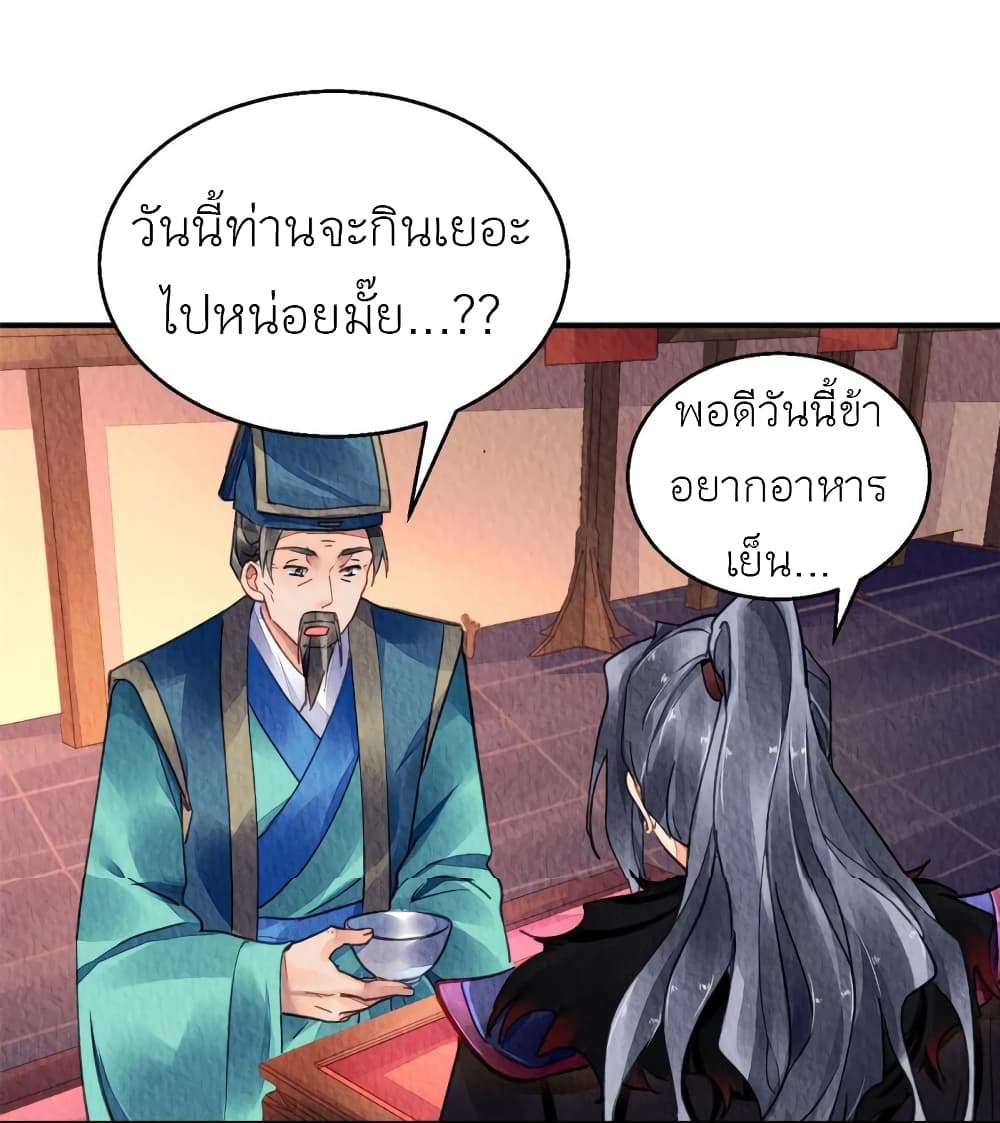 Chen Danzhu's Revenge page 9