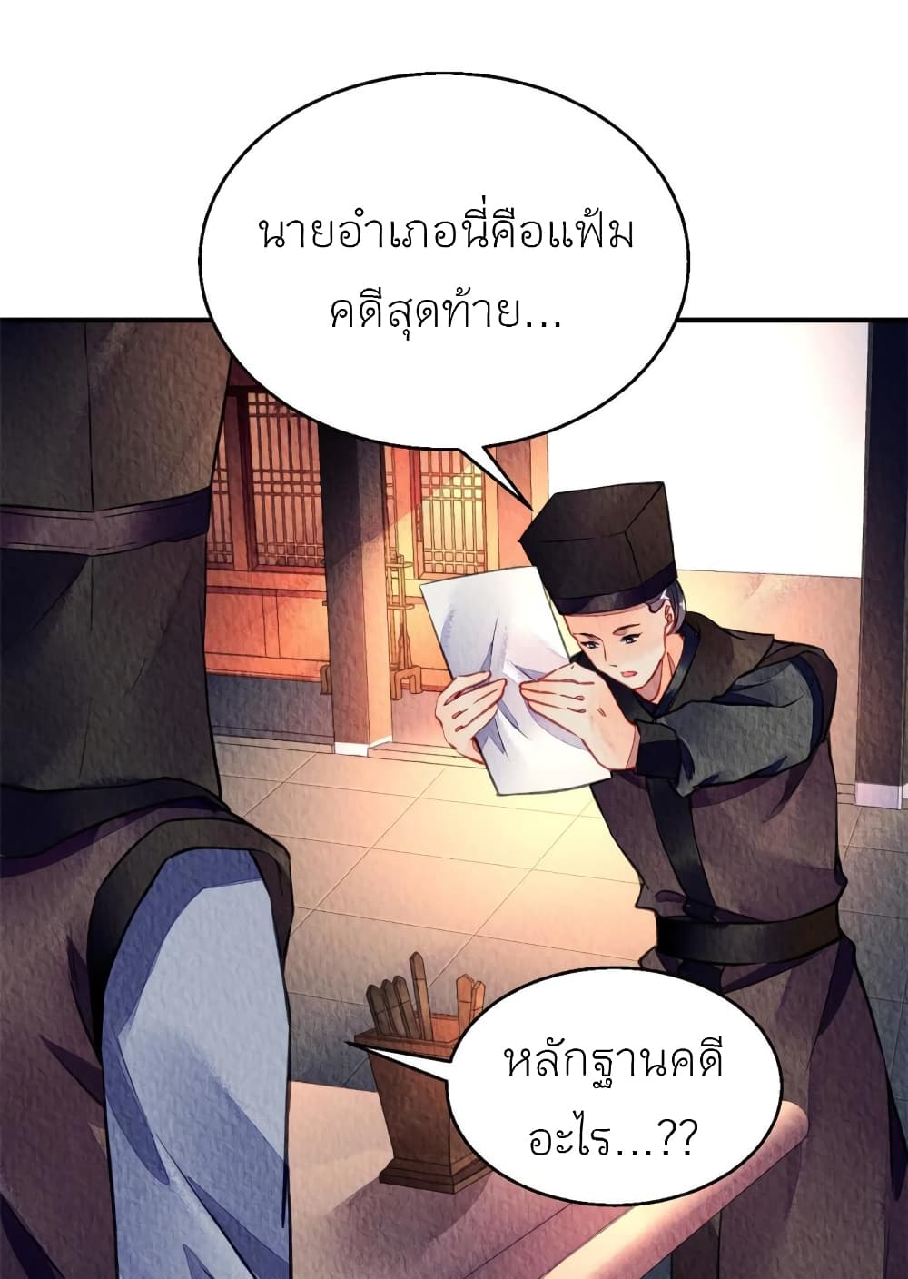 Chen Danzhu's Revenge page 9