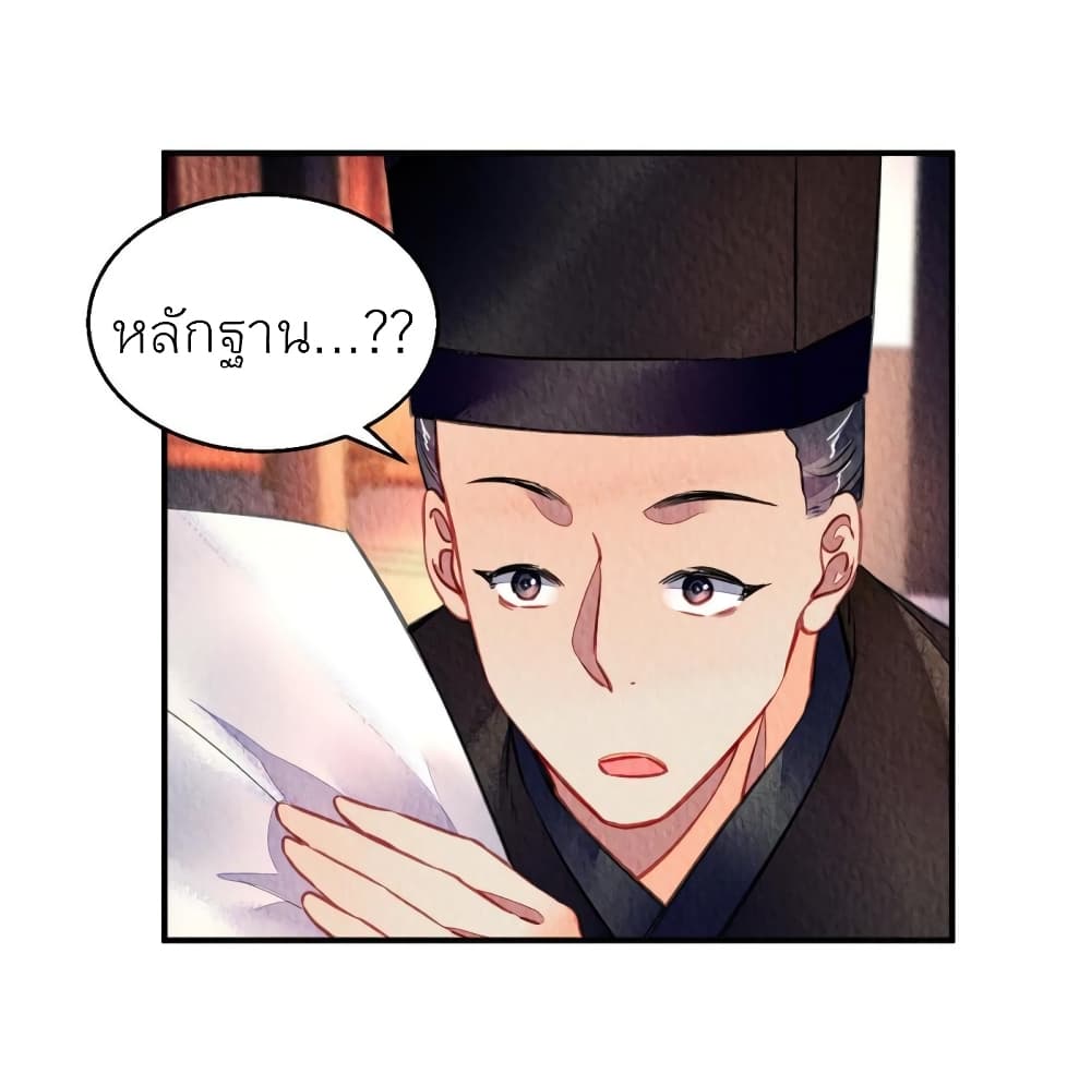 Chen Danzhu's Revenge page 10