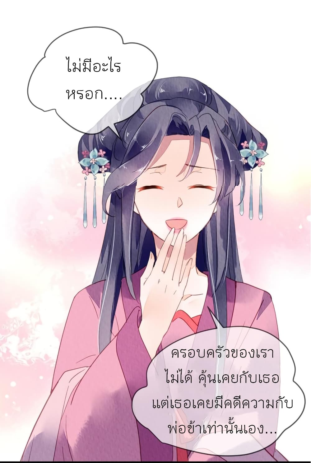 Chen Danzhu's Revenge page 6