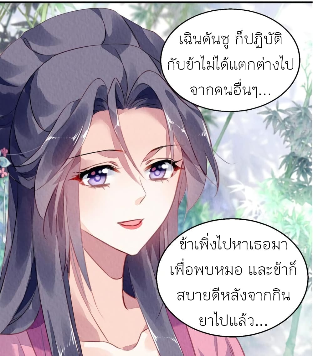 Chen Danzhu's Revenge page 9