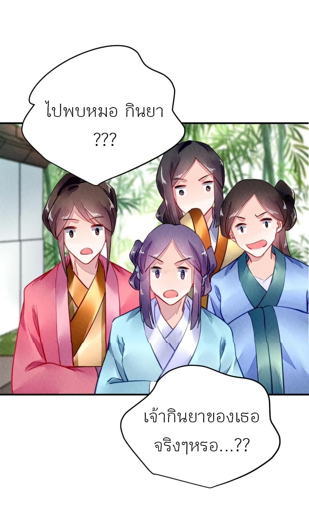 Chen Danzhu's Revenge page 10