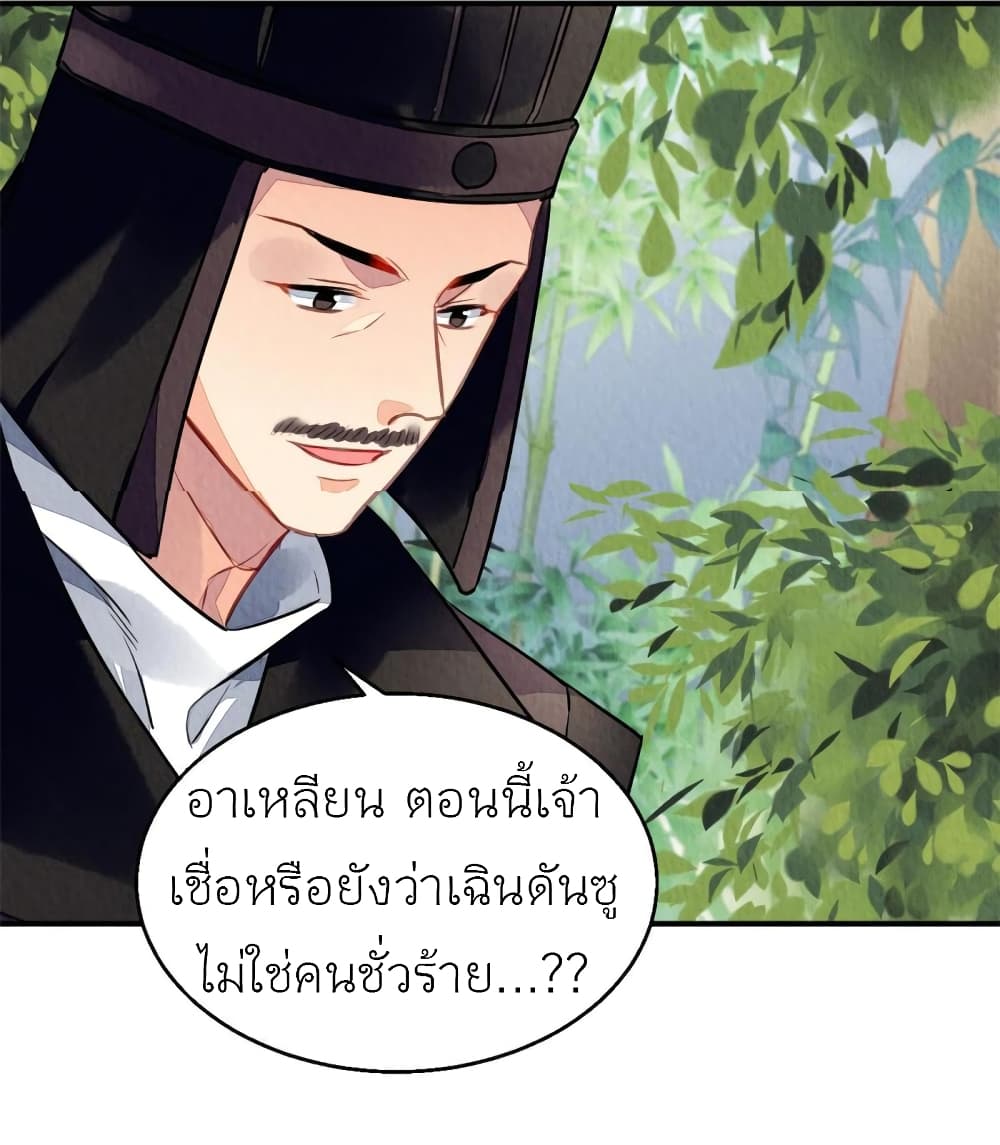 Chen Danzhu's Revenge page 9