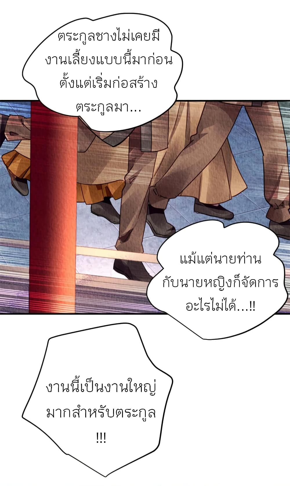Chen Danzhu's Revenge page 2