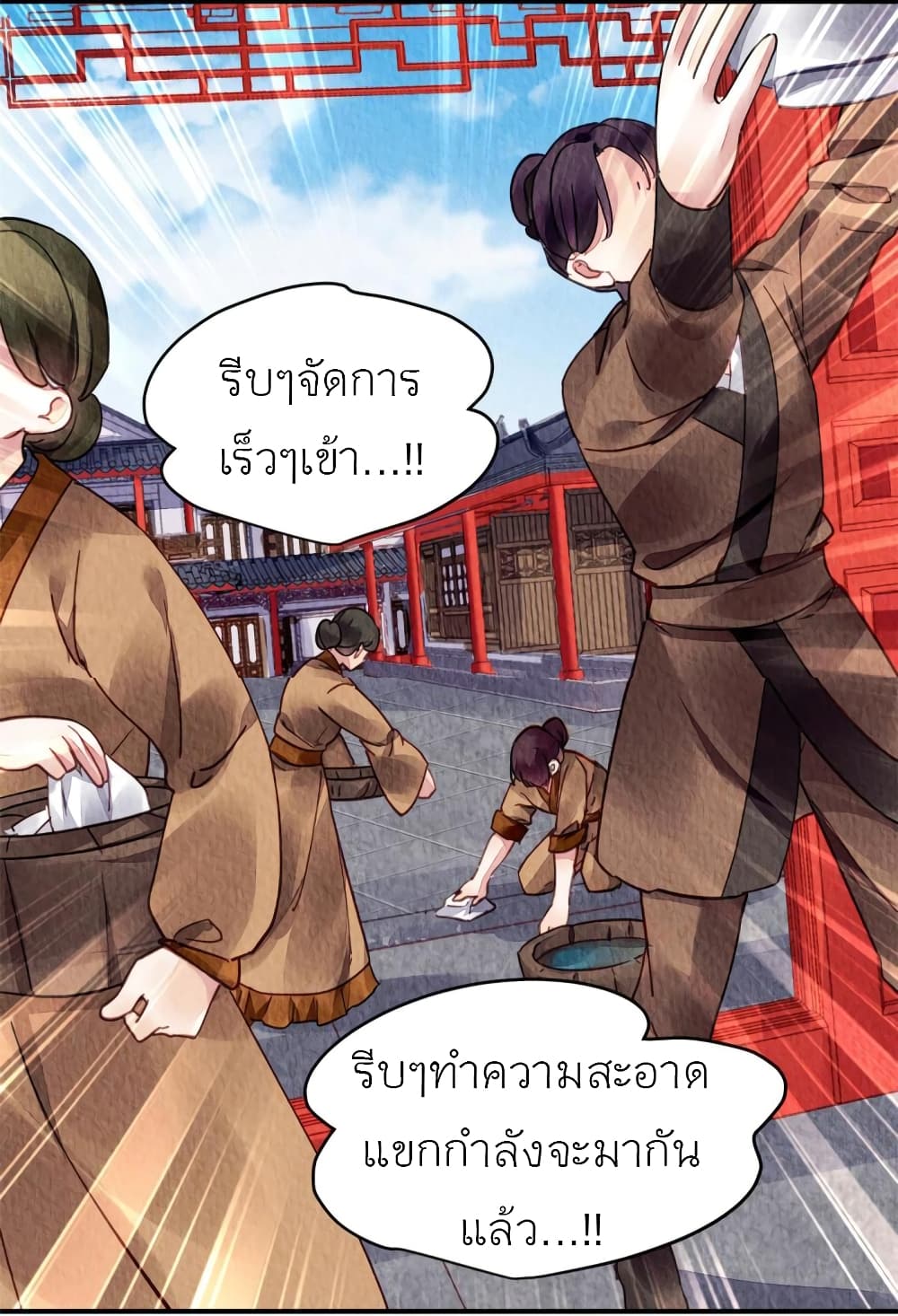 Chen Danzhu's Revenge page 3