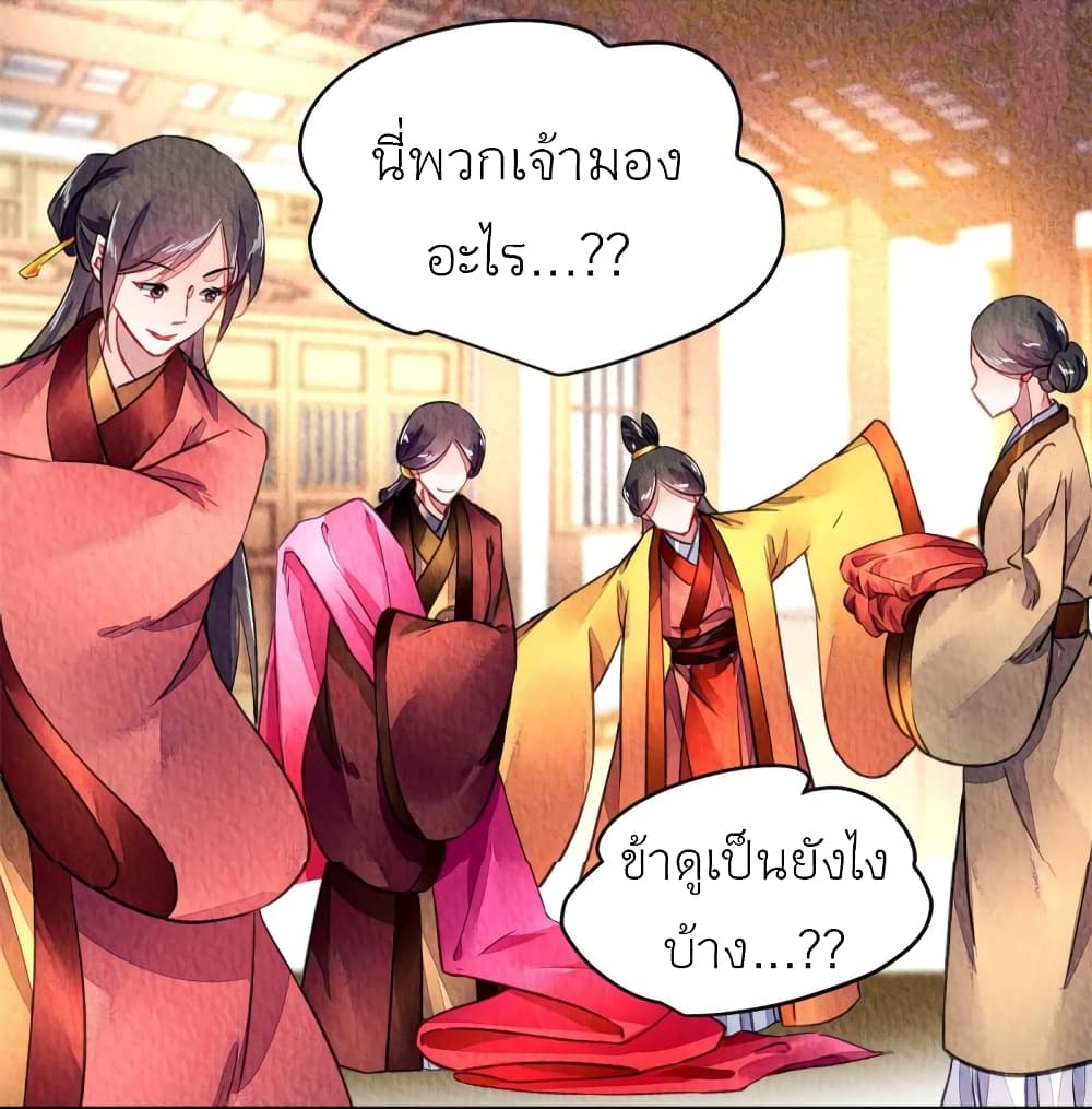 Chen Danzhu's Revenge page 4