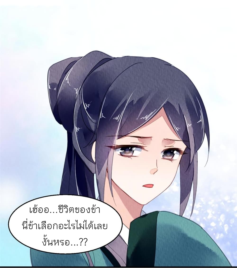 Chen Danzhu's Revenge page 10