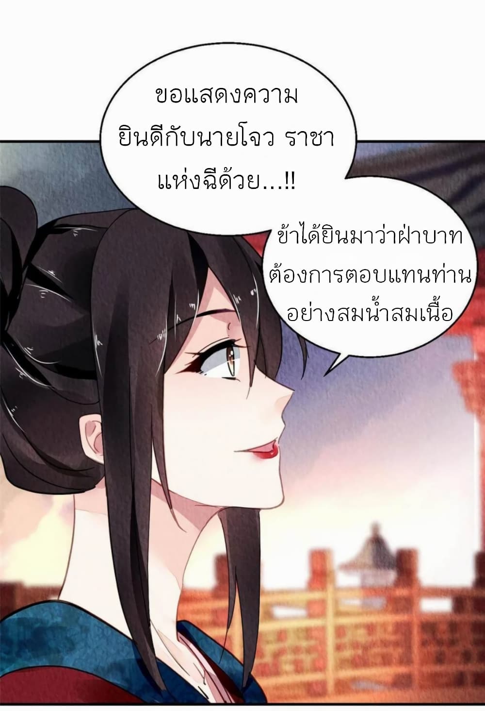 Chen Danzhu's Revenge page 3