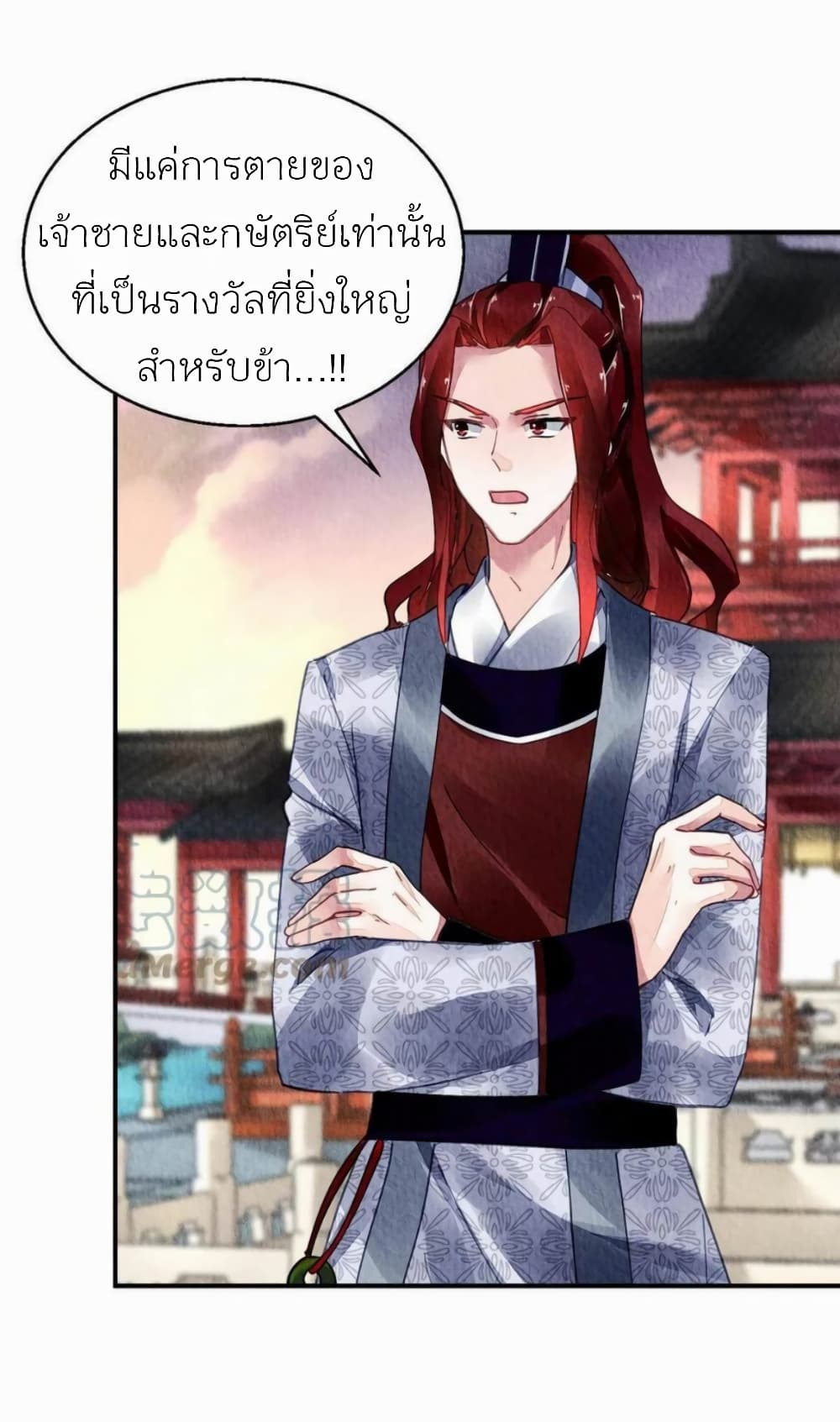 Chen Danzhu's Revenge page 4