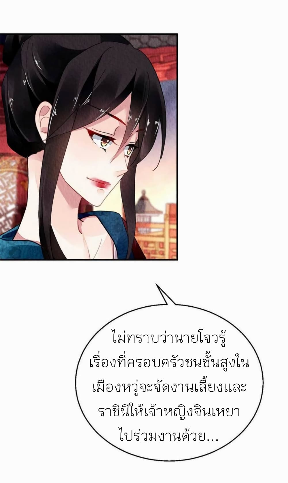 Chen Danzhu's Revenge page 5