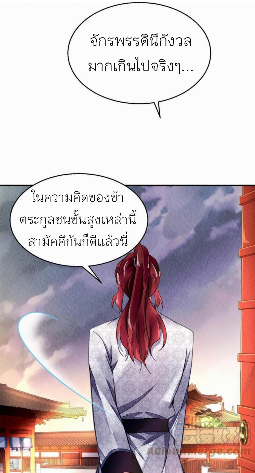 Chen Danzhu's Revenge page 8