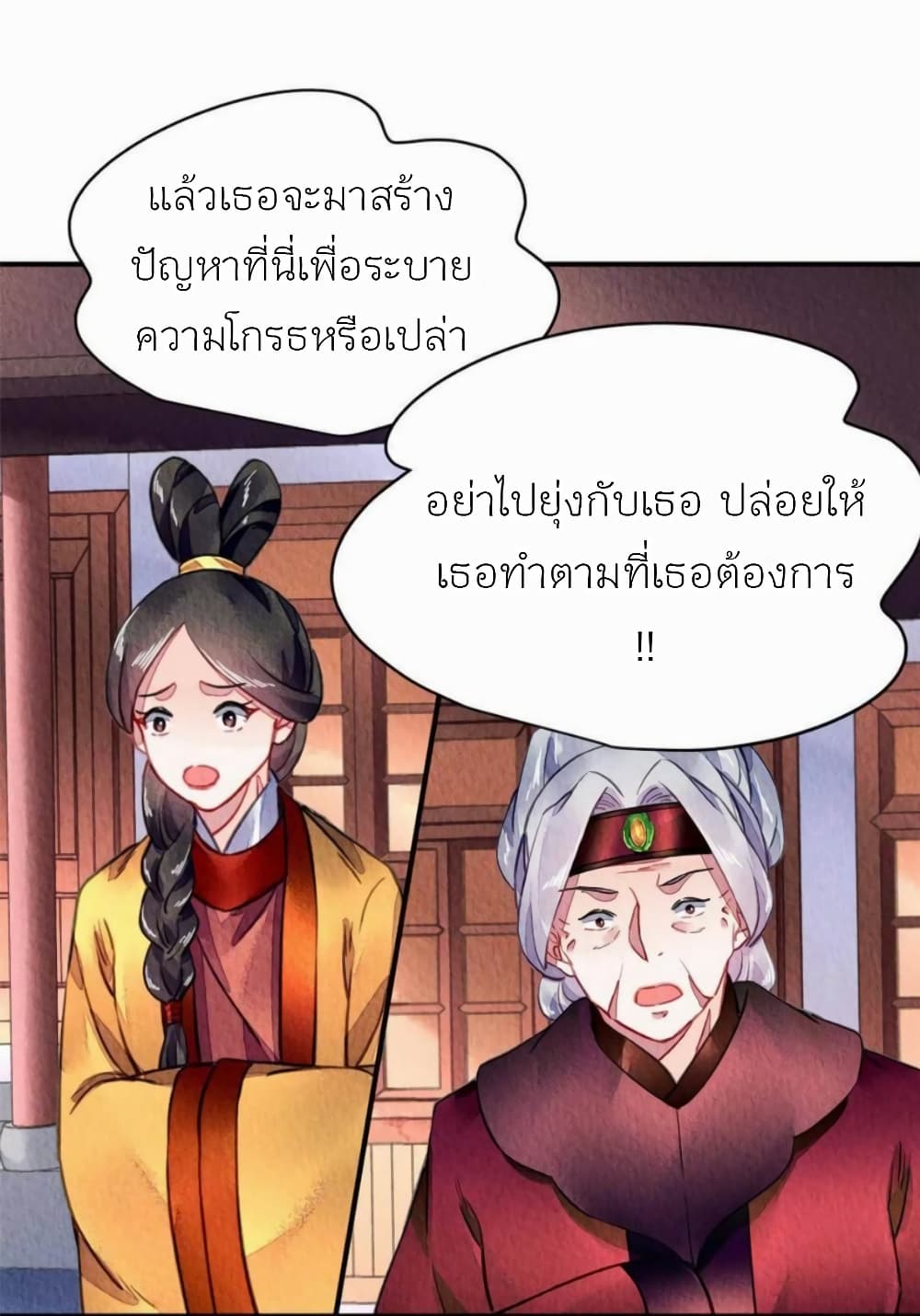 Chen Danzhu's Revenge page 3