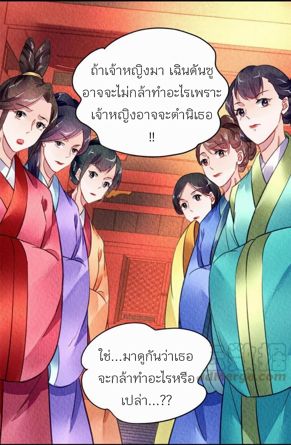 Chen Danzhu's Revenge page 6