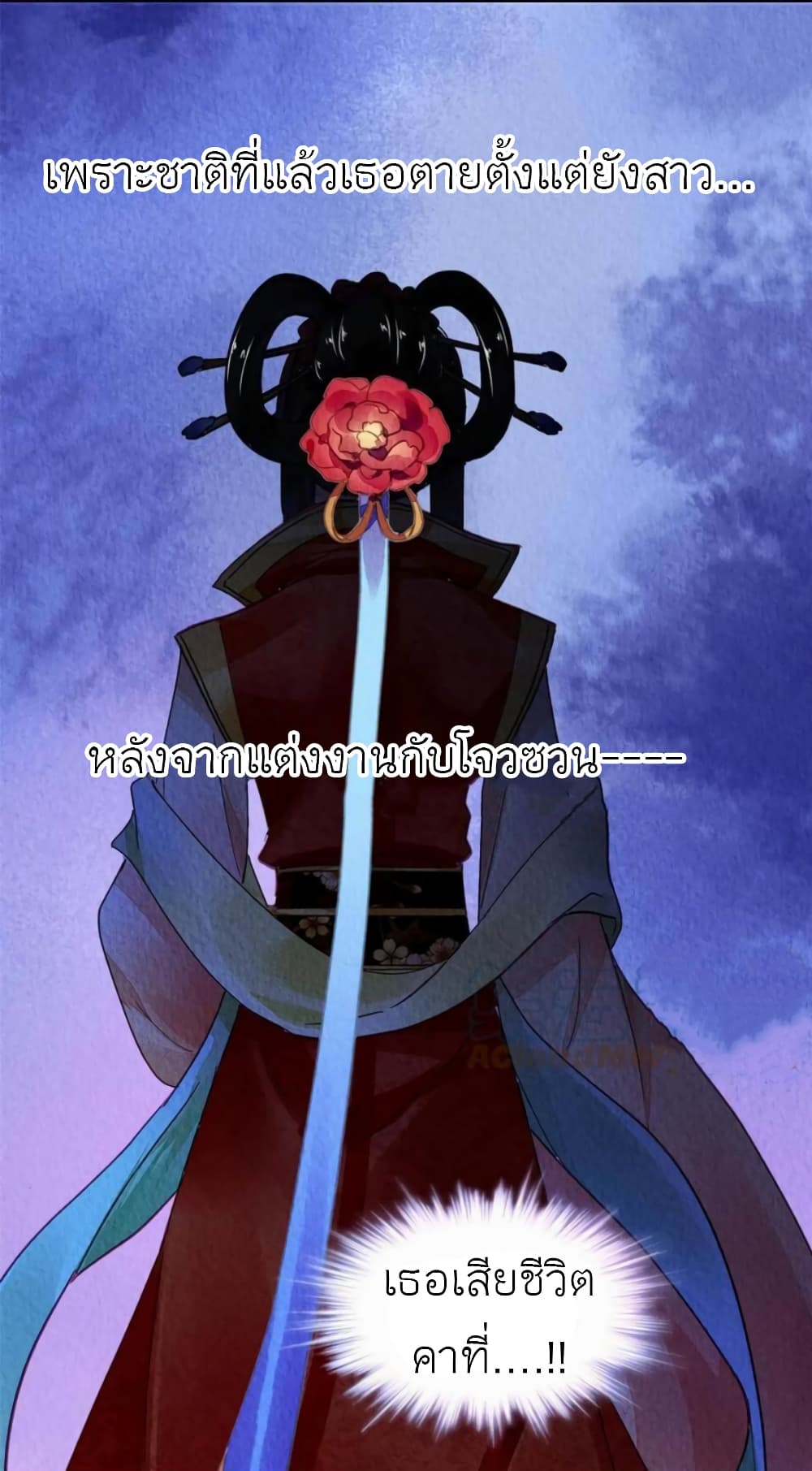 Chen Danzhu's Revenge page 8