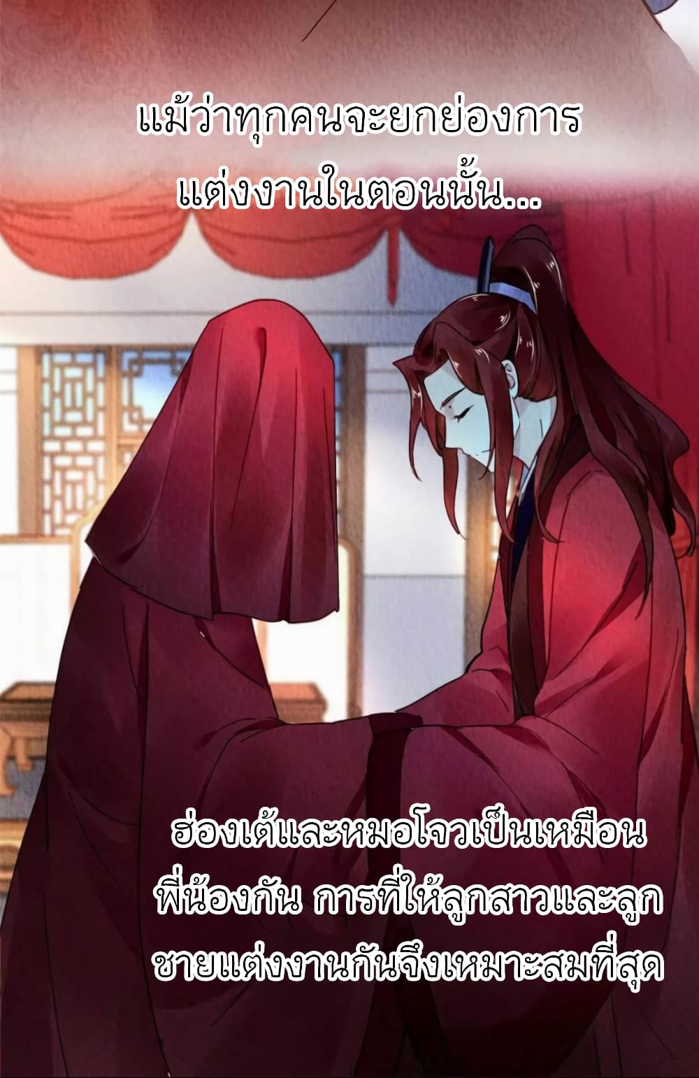 Chen Danzhu's Revenge page 9