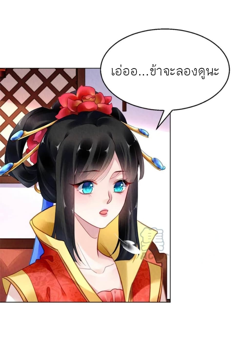 Chen Danzhu's Revenge page 4
