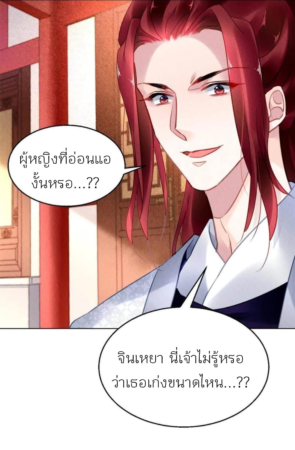 Chen Danzhu's Revenge page 3