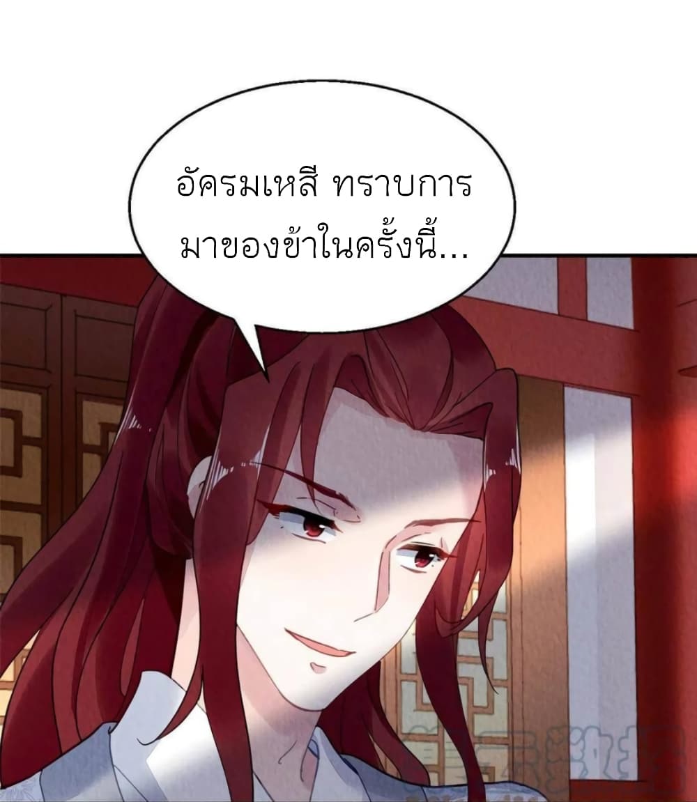 Chen Danzhu's Revenge page 6