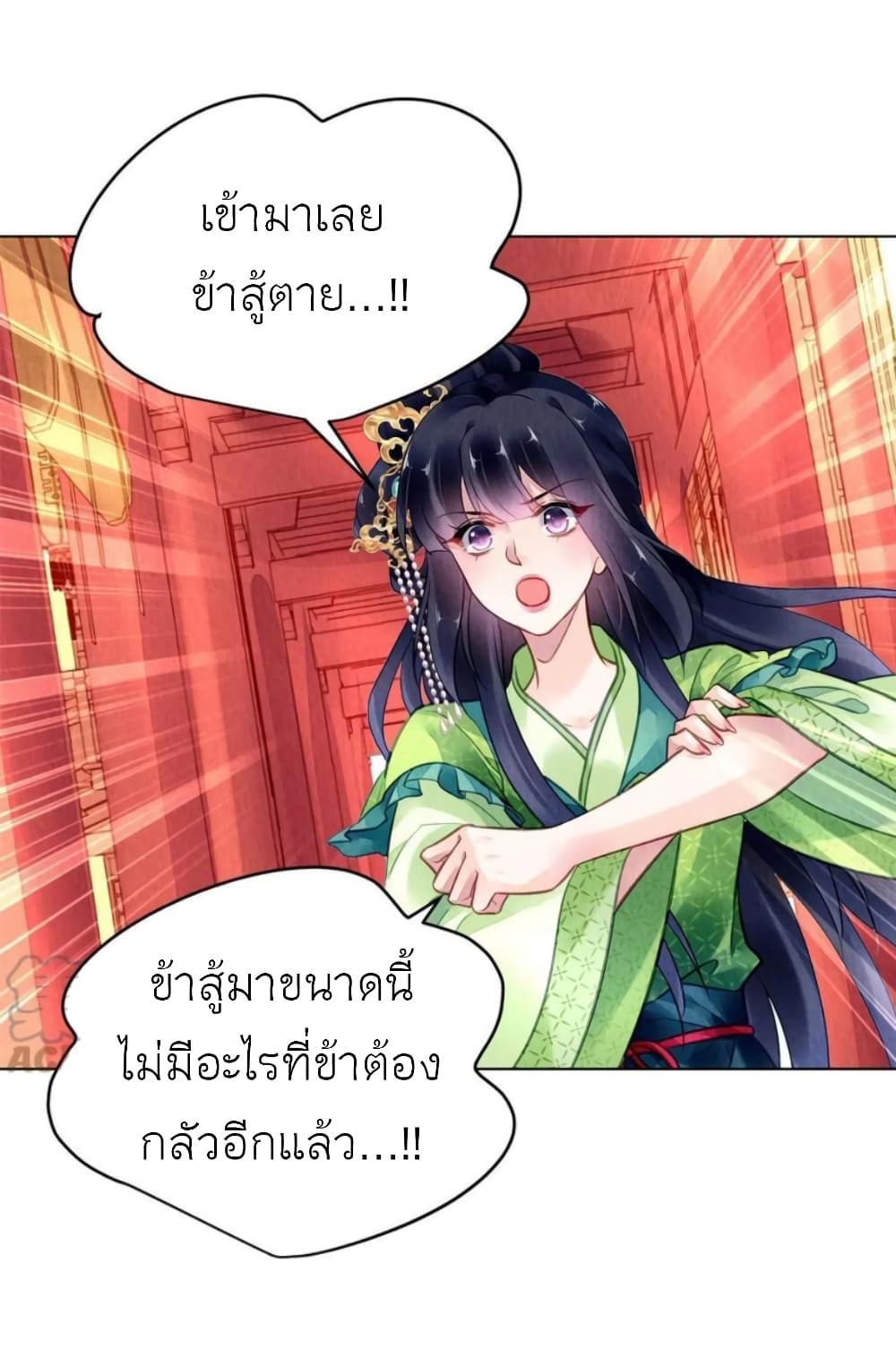 Chen Danzhu's Revenge page 8