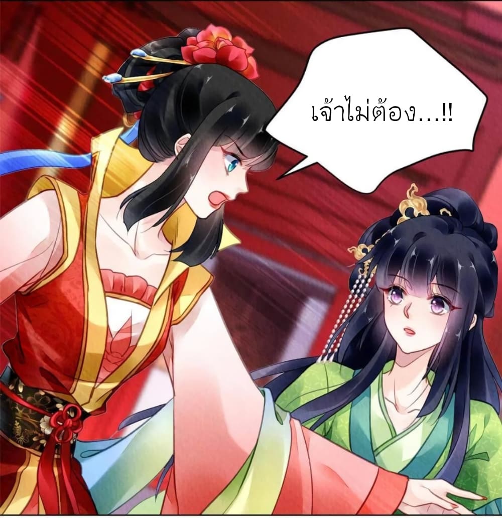 Chen Danzhu's Revenge page 9