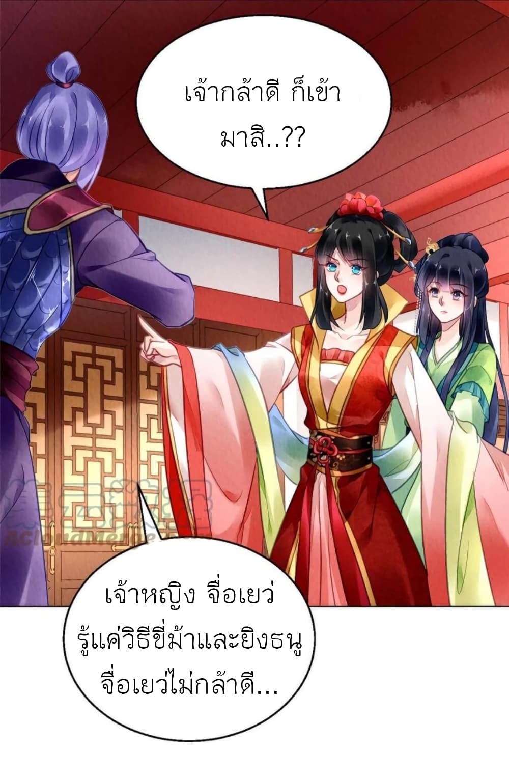 Chen Danzhu's Revenge page 10