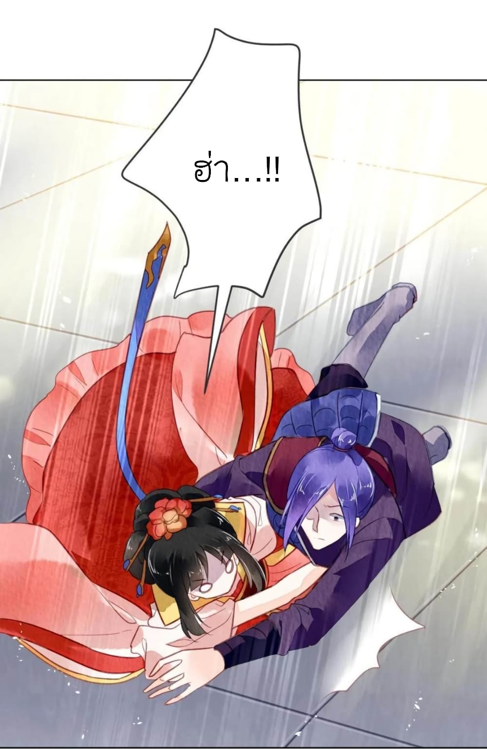 Chen Danzhu's Revenge page 10