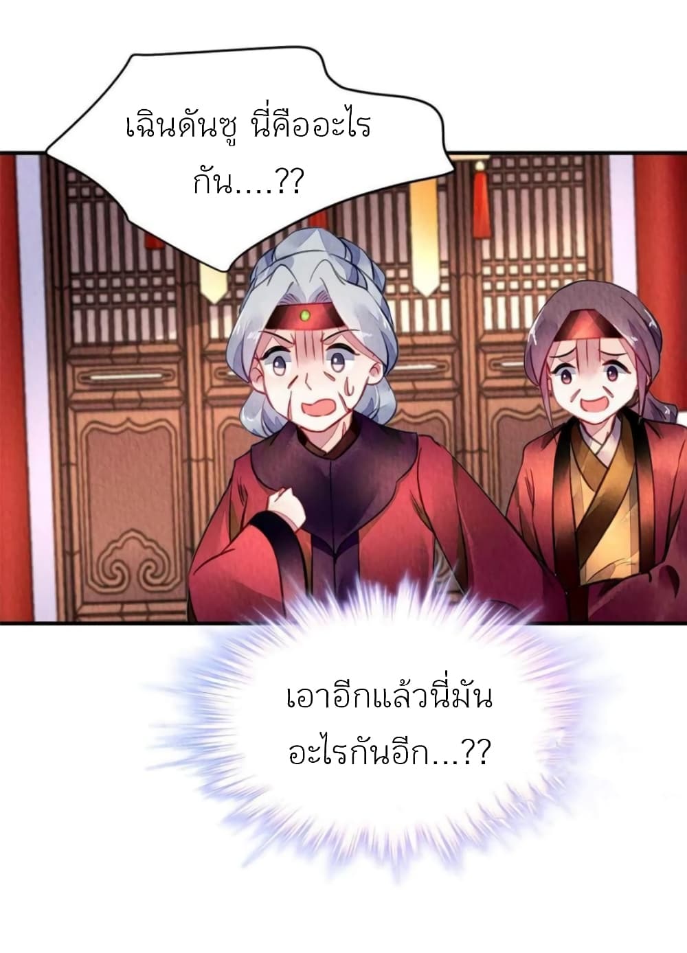 Chen Danzhu's Revenge page 6
