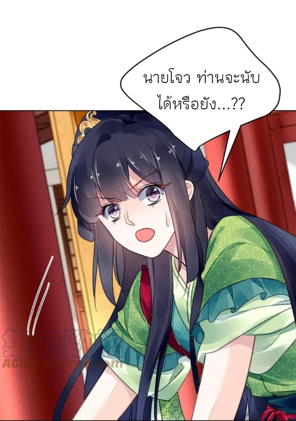 Chen Danzhu's Revenge page 10